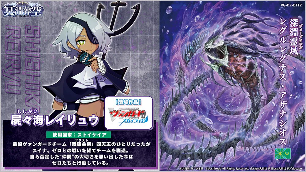 カードファイト!! ヴァンガード公式 on X: 