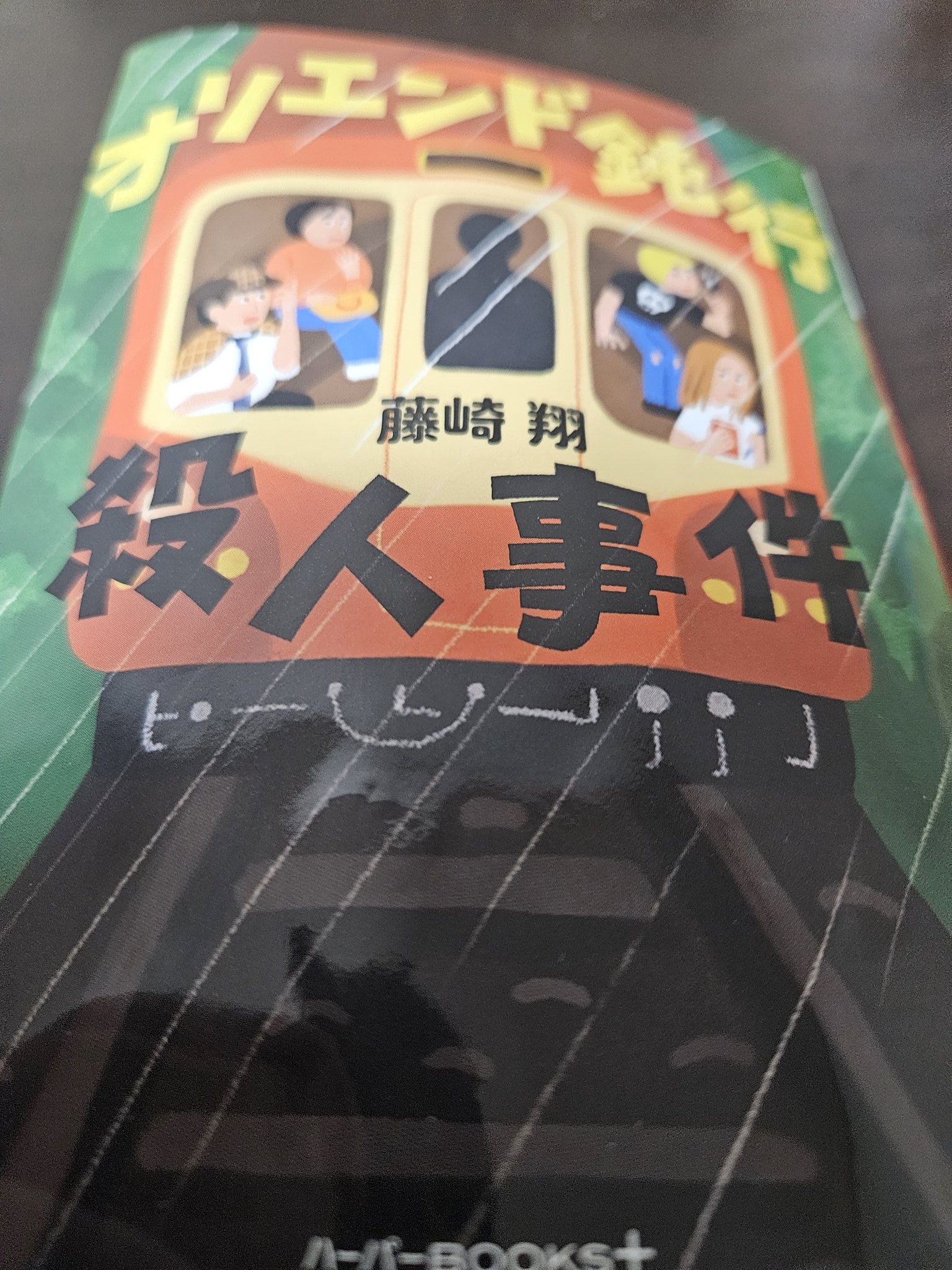 【中古】 パリに逃れて/ハーパーコリンズ・ジャパン/瑚白ゆう ヨドバシ.com - ハーパーコリンズ・ジャパン 通販【全品無料配達】