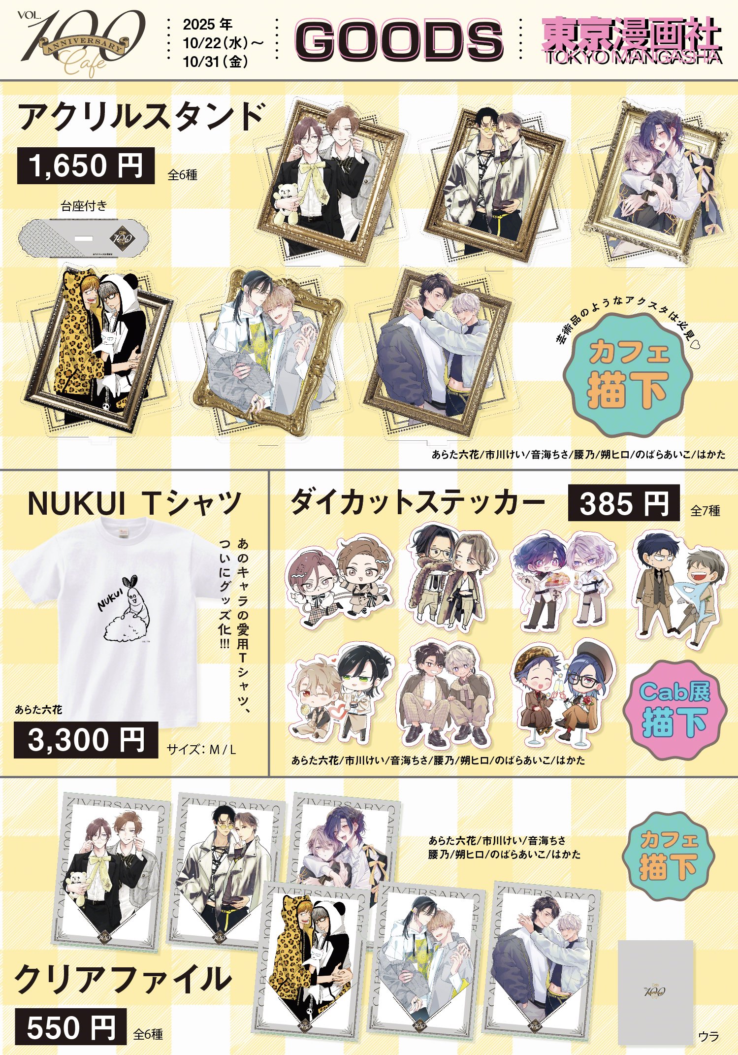 ブルースカイコンプレックス全巻　特典付き　同人誌　カフェグッズ ブルースカイコンプレックス全巻 特典付き 同人誌 カフェグッズ