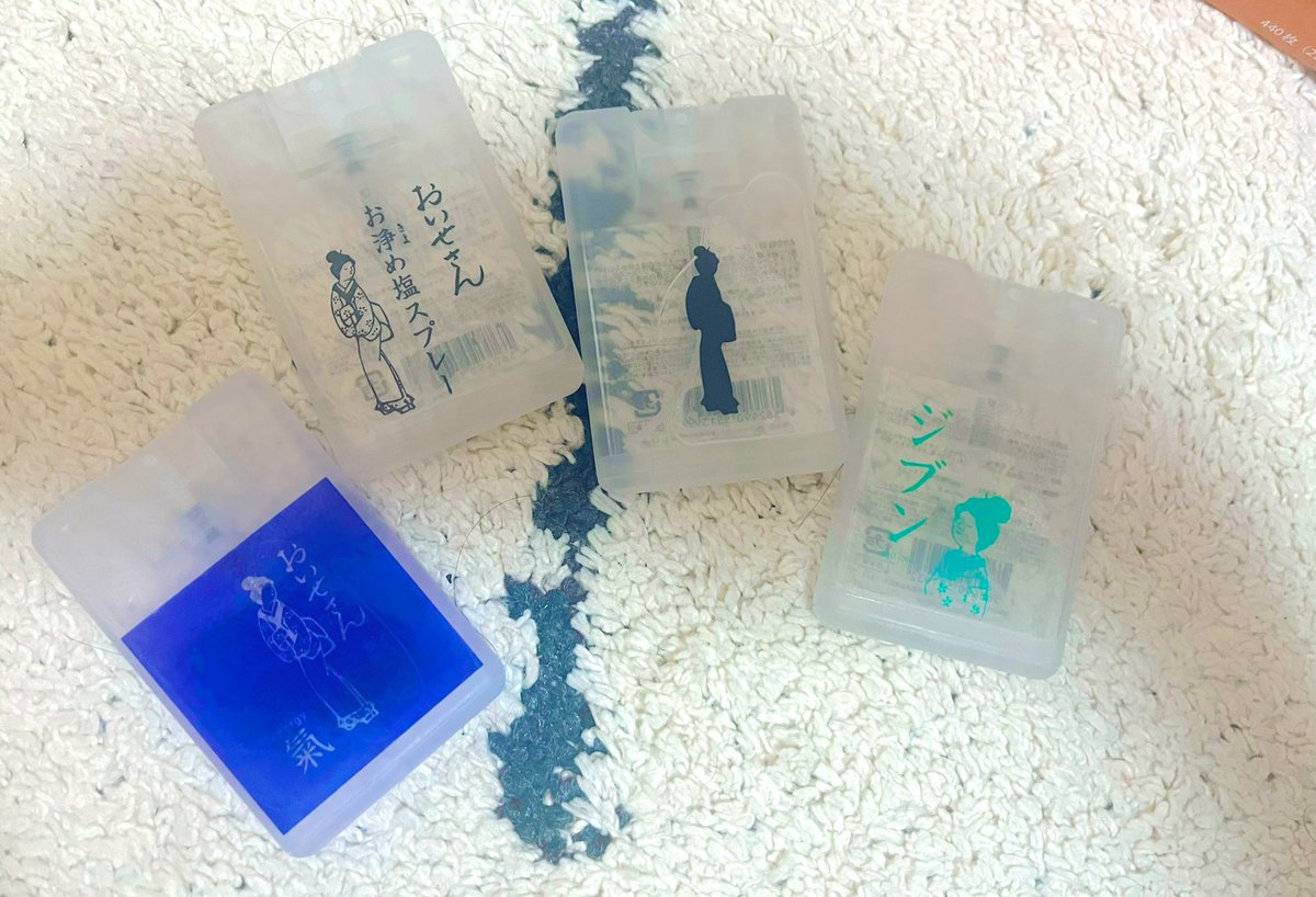 gerberaM_ssw's tweet photo. 全種制覇✨

お気に入りは　気　
なんだけど縁切りおいせさんがなかなか強くてびっくりしてる。。
気持ち���切り替え等には縁切りおいせさんが良いのかも！？

#おいせさんのお清めスプレー https://t.co/oVKDFWAvZW