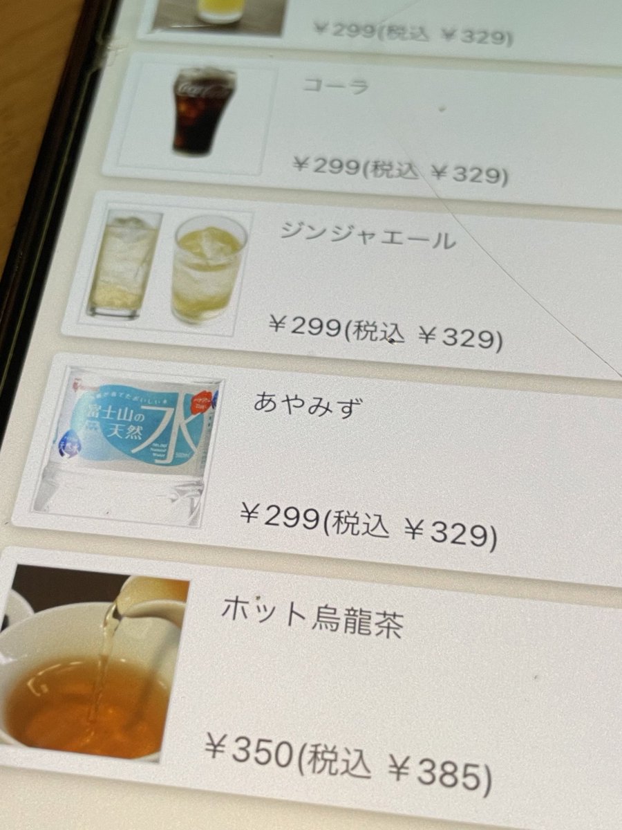 ねいろ飛鳥おはくぐみと飯きた、俺みたいな飲み物あった⛰️