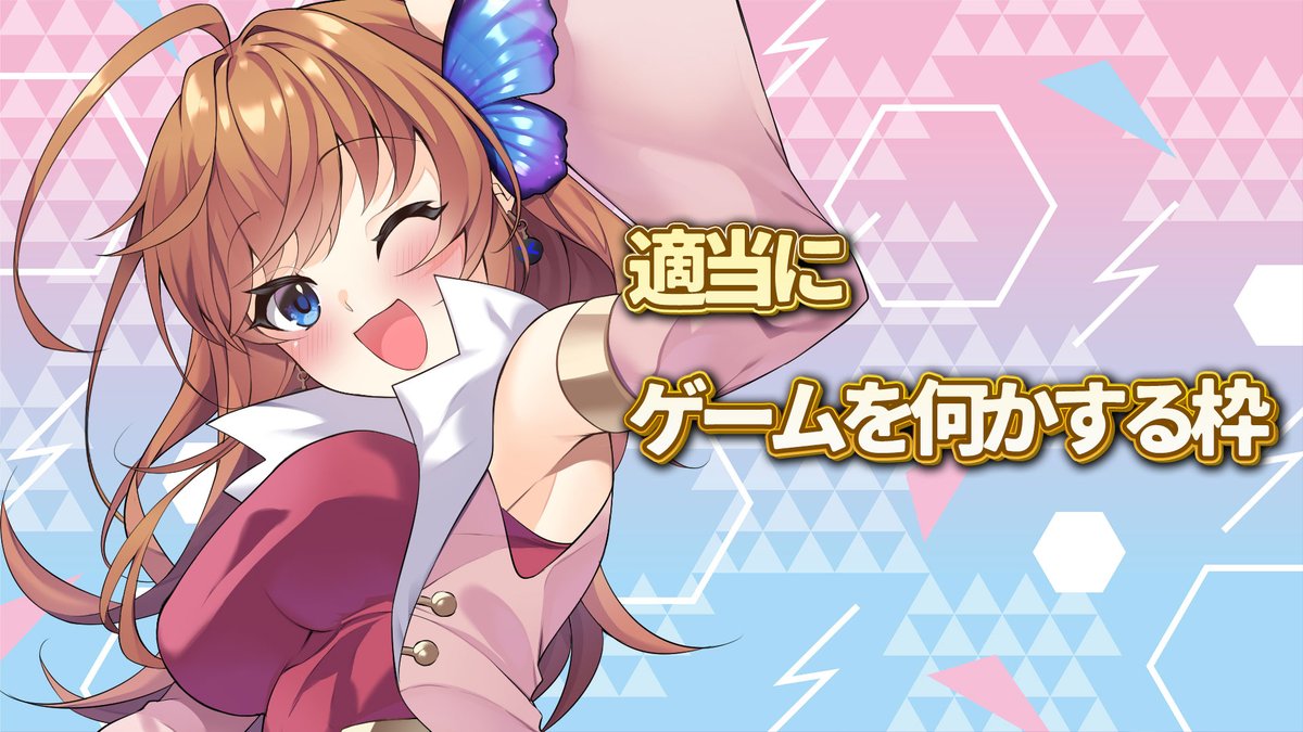 いっちぃー@レトロゲーム系VTuber (@kim215ichi) / X