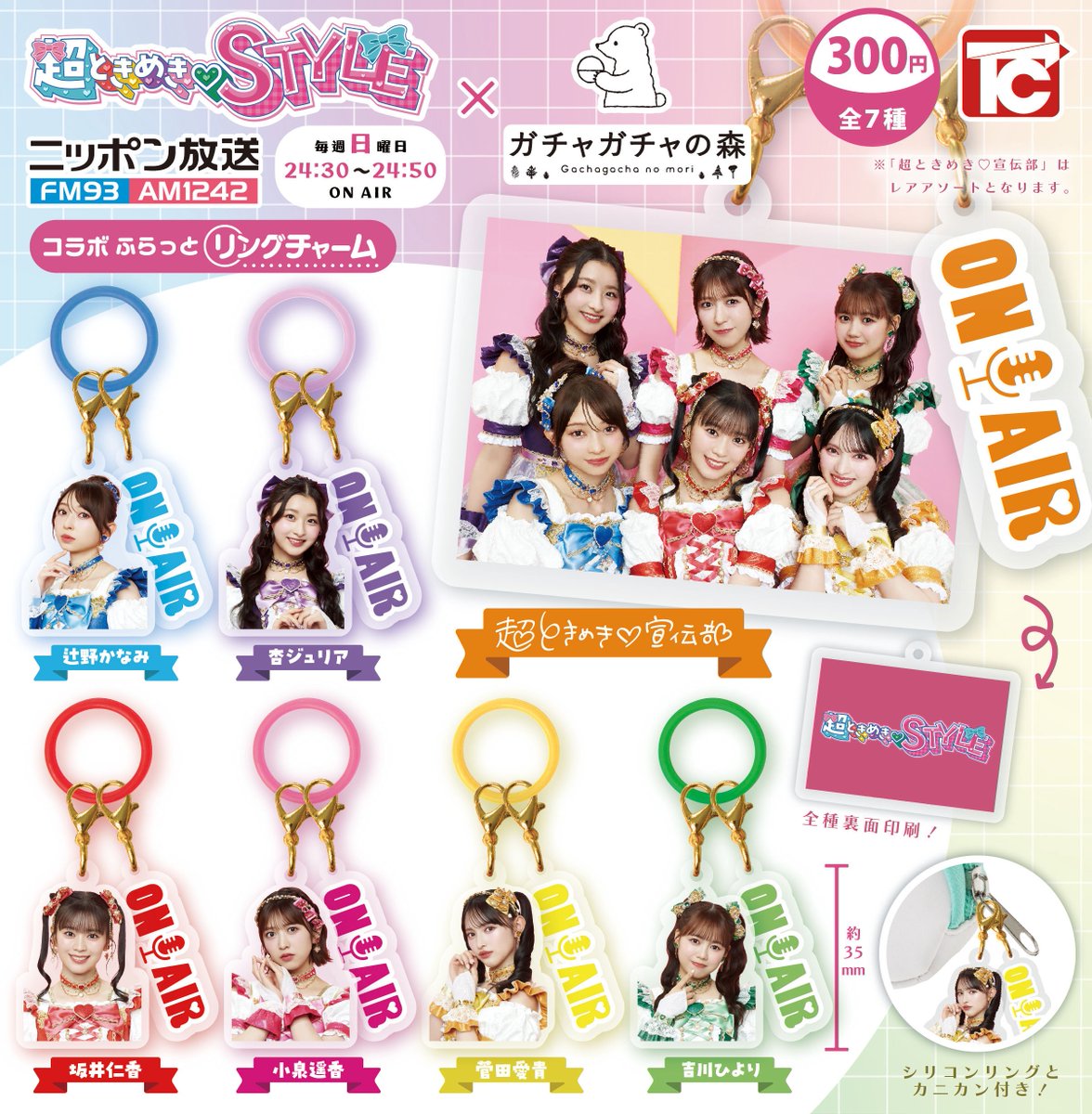 ガチャガチャの森®︎【公式】商品部 (@gacha_product) / X