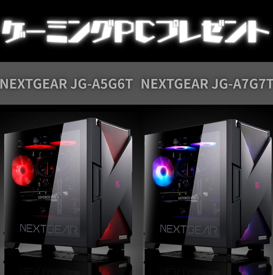 公式】ゲーミングPC × 限定抽選会 (@Twnhapp) / X