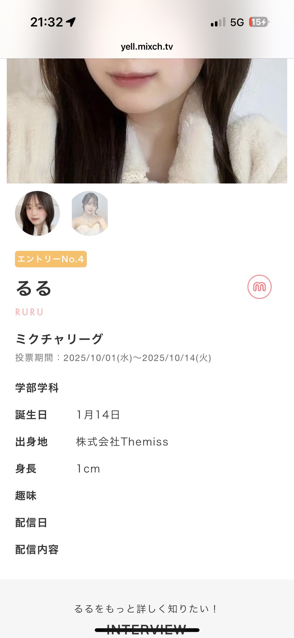 るる@プロフィール一読願います るる on X: 