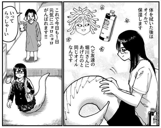 今月の原稿終わった～!!!☺
やった～!!!!うう～～～!!!
嬉しい～!!!!✨
今日はゆっくり寝るぞ～……!!! 