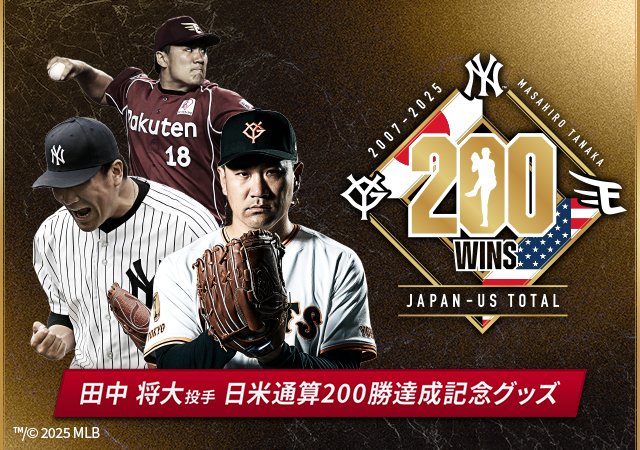 読売巨人軍（ジャイアンツ）グッズ情報 (@giants_goods) / X