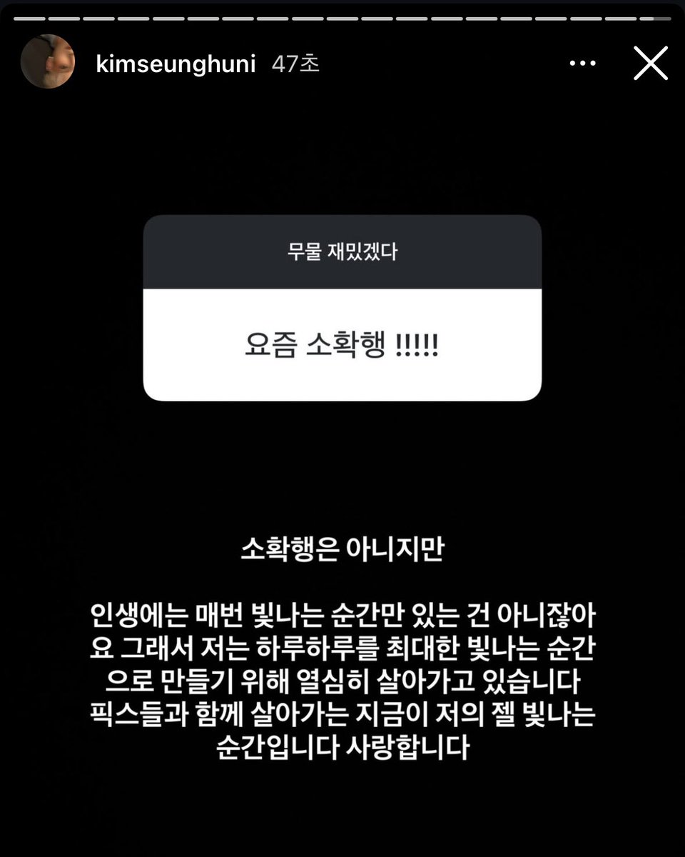 소확행은 아니지만
인생에는 매번 빛나는 순간만 있는 건 아니잖아요 그래서 저는 하루하루를 최대한 빛나는 순간으로 만들기 위해 열심히 살아가고 있습니다
픽스들과 함께 살아가는 지금이 저의 젤 빛나는 순간입니다 사랑합니다

😭😭😭