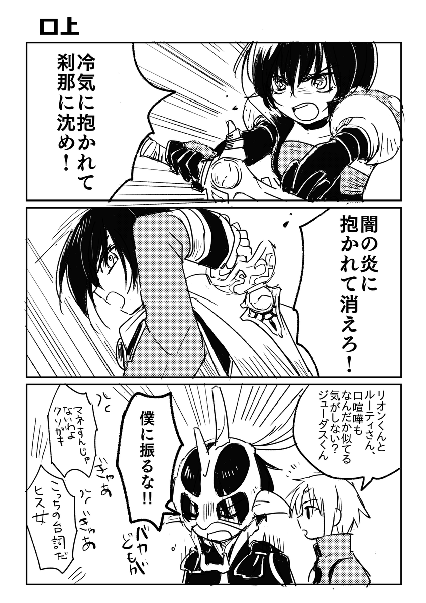 仲の良くないきみたちが好き(仲が良くないとは言ってない) 