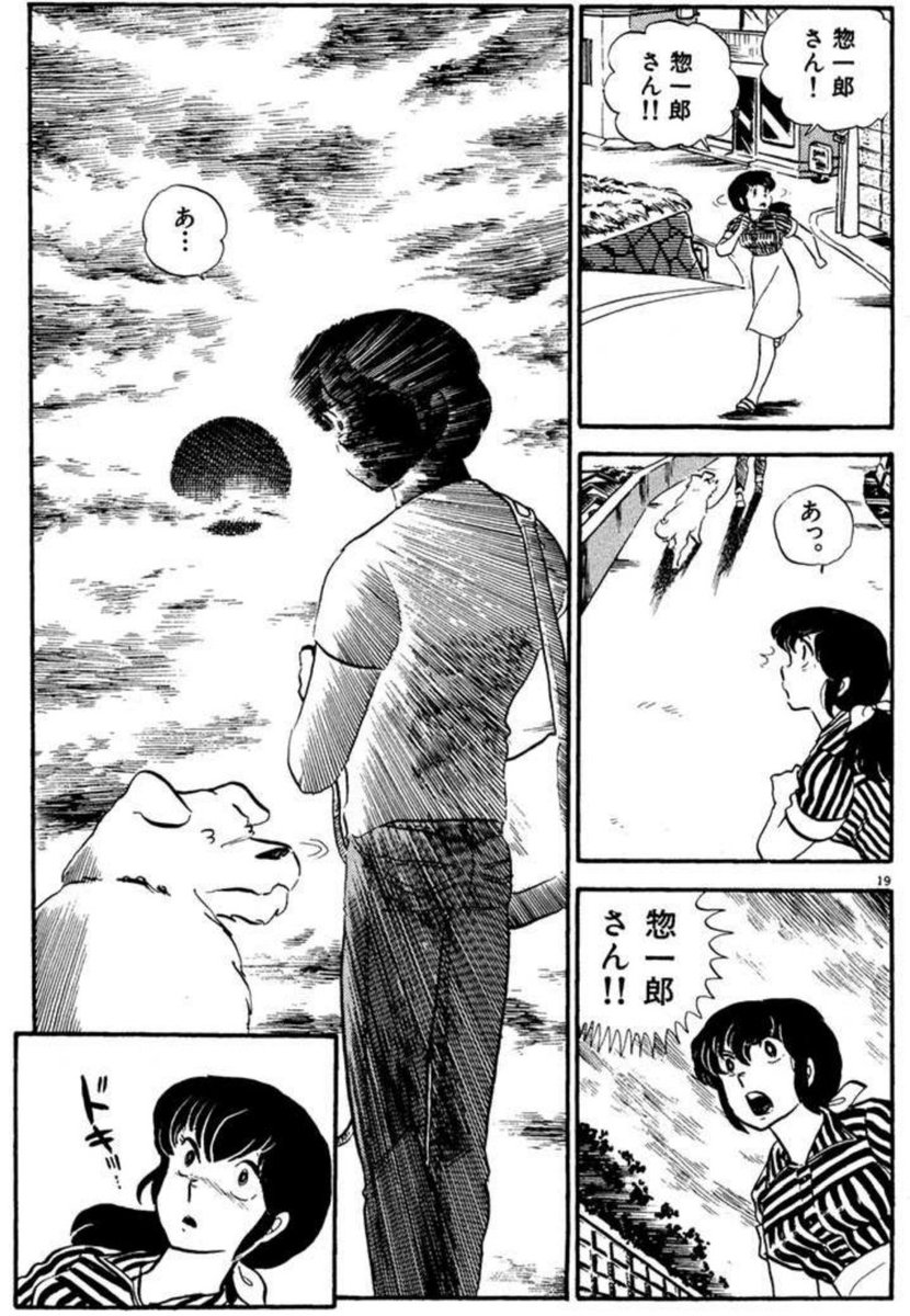 めぞん一刻 めぞん一刻 - Search / X