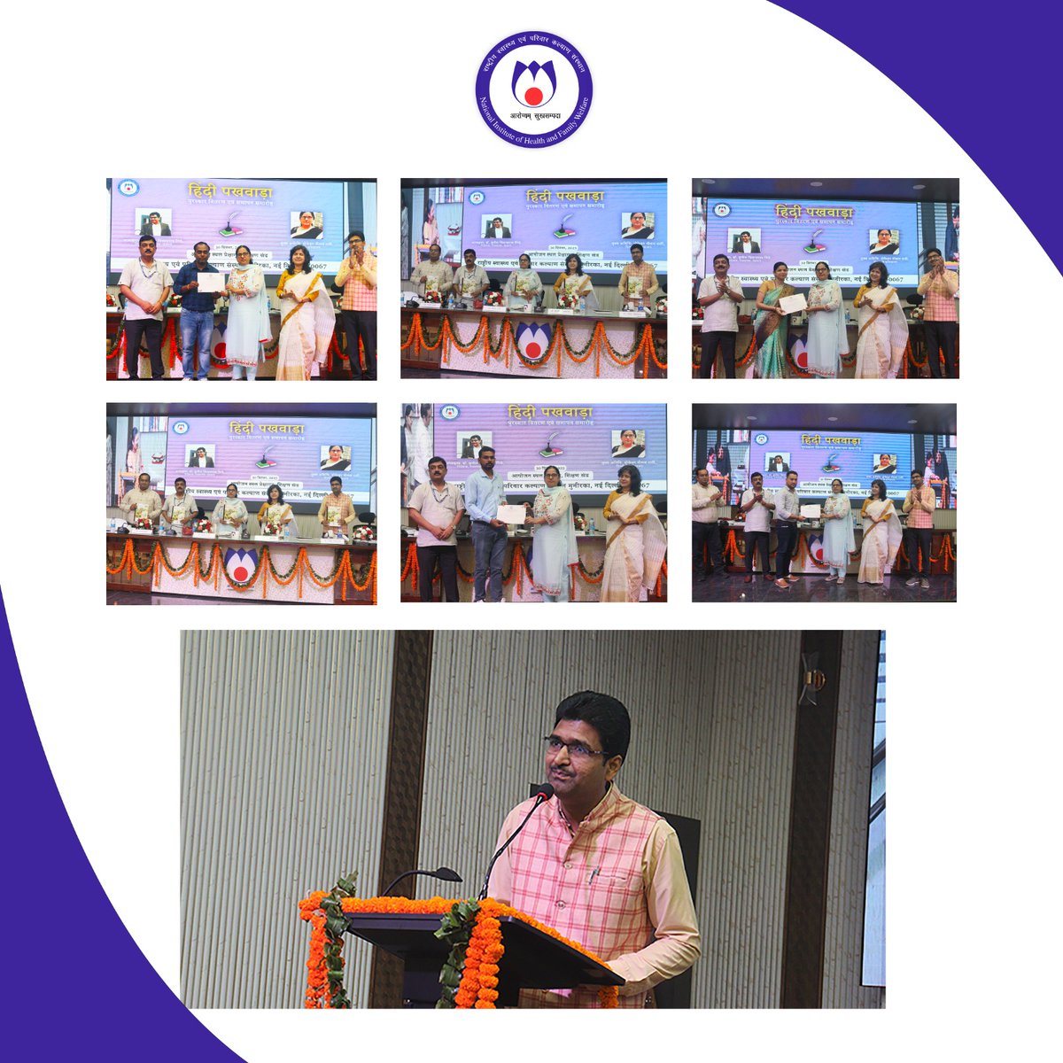 आज राष्ट्रीय स्वास्थ्य एवं परिवार कल्याण संस्थान में हिन्दी पखवाड़ा 2025 के अंतर्गत पुरस्कार वितरण एवं समापन समारोह आयोजित किया गया। कार्यक्रम की अध्यक्षता प्रो. मीराम्बिका महापात्रा तथा मुख्य अतिथि प्रोफेसर नीलम राठी, दिल्ली विश्वविद्यालय उपस्थित थे।
