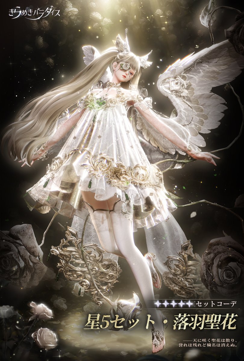 きらめきパラダイス【公式】好評配信中 on X