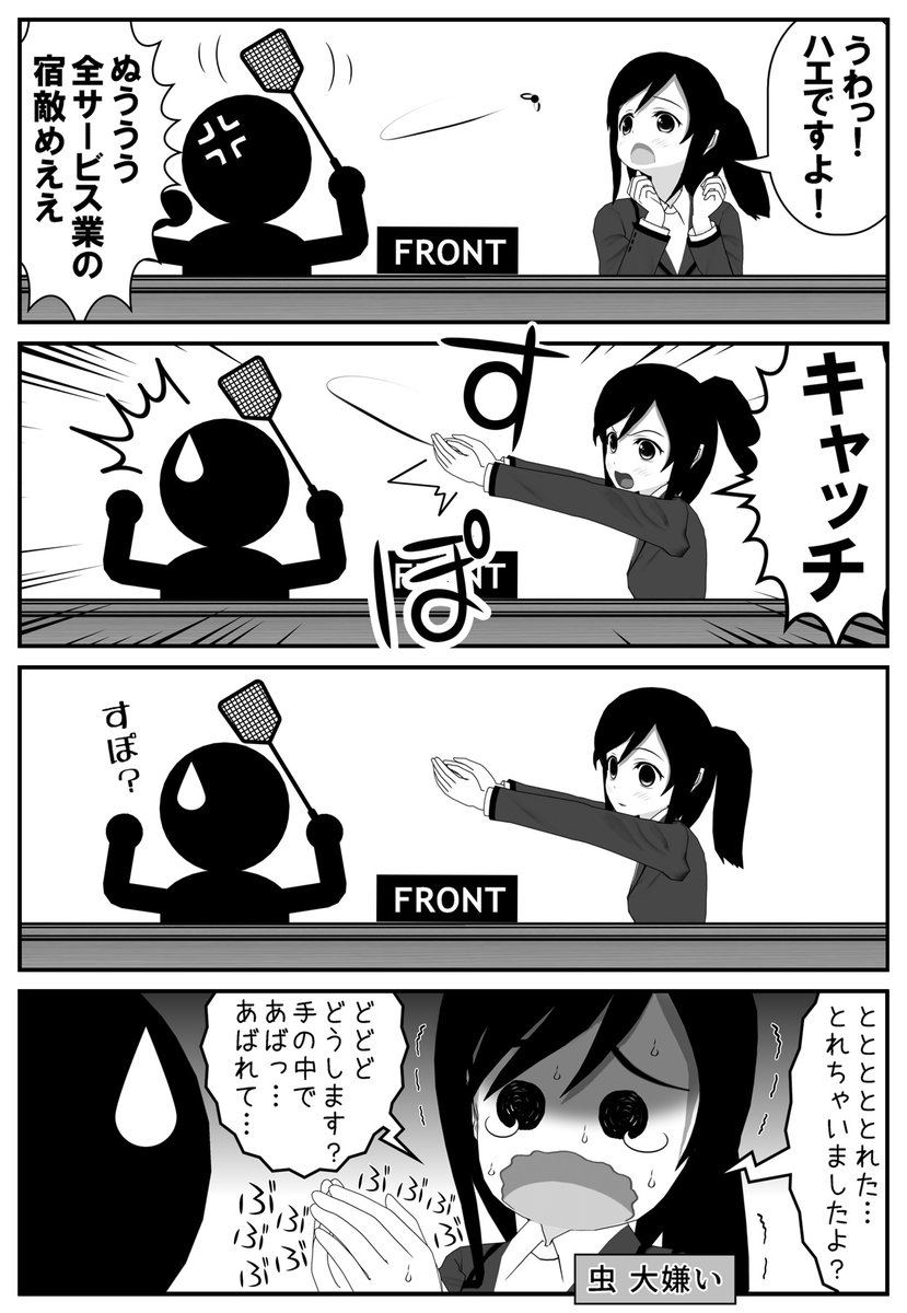 あとは今月から新しくノンフィクション漫画もはじめてますので、お気に召して頂けると嬉しいですー
【職場の女の子がおもろい（うちのこがおもろい）】

1/2