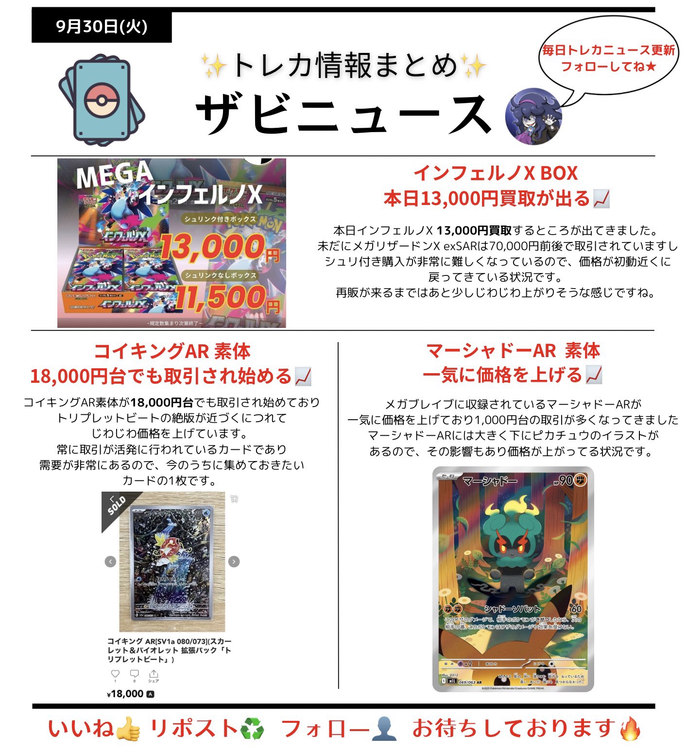 Arikui(赤・青各1点)リクエスト特価【フォロー割・リピート割】 ♤ザビマル♣︎ トレカ投資 抽選 予約 再販速報 on X: