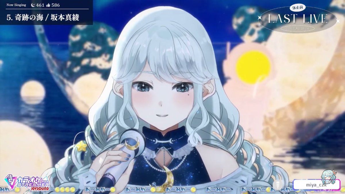 お〜みや〜🌕

【休止前】旅立ちLIVE - 月を都げ歌う -【神月都/#おつきみリサイタル】 
youtube.com/live/yfxHaBWP_…