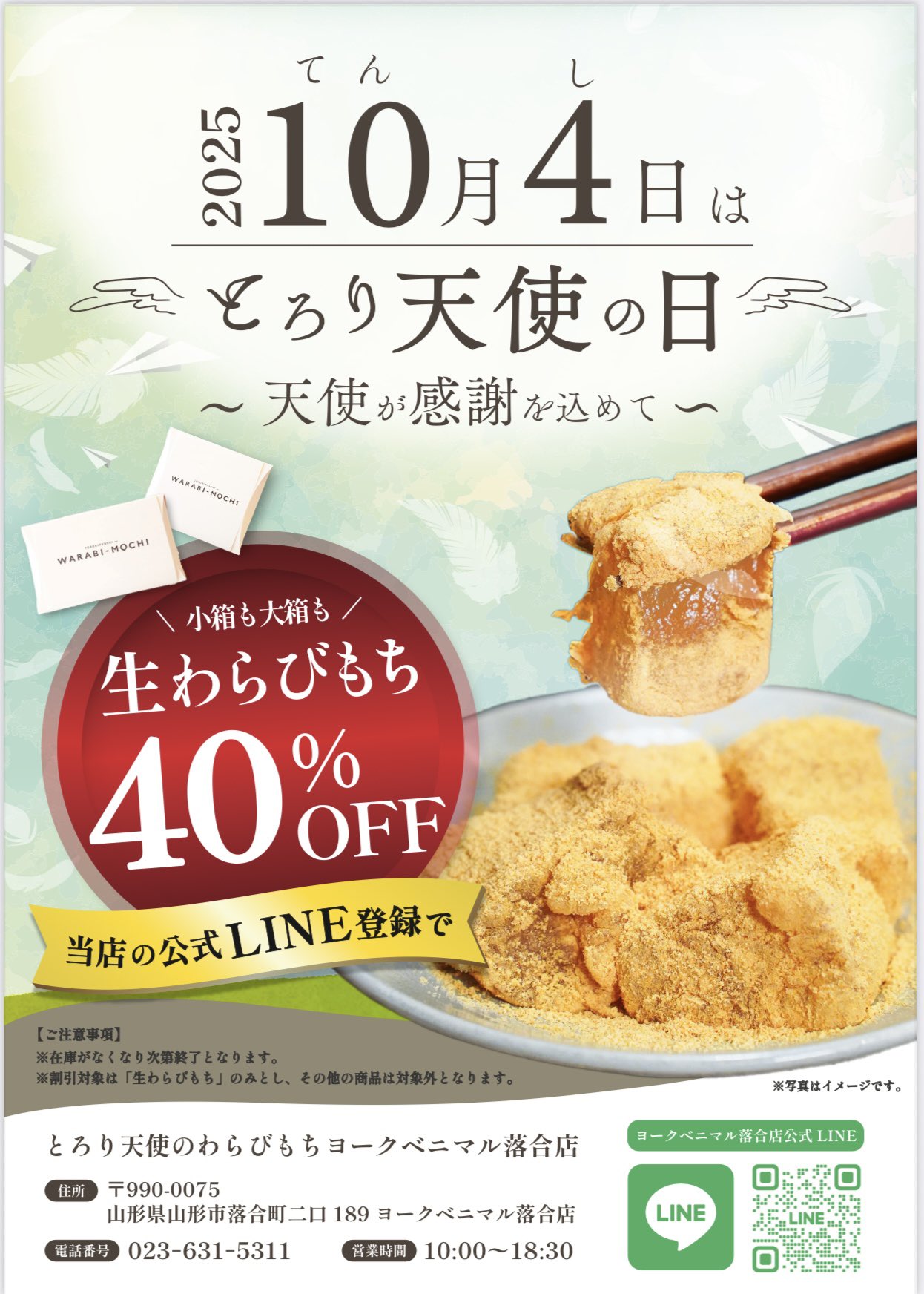 わらびもちさん専用です。 まーちゃん静岡で生きてみる on X: 