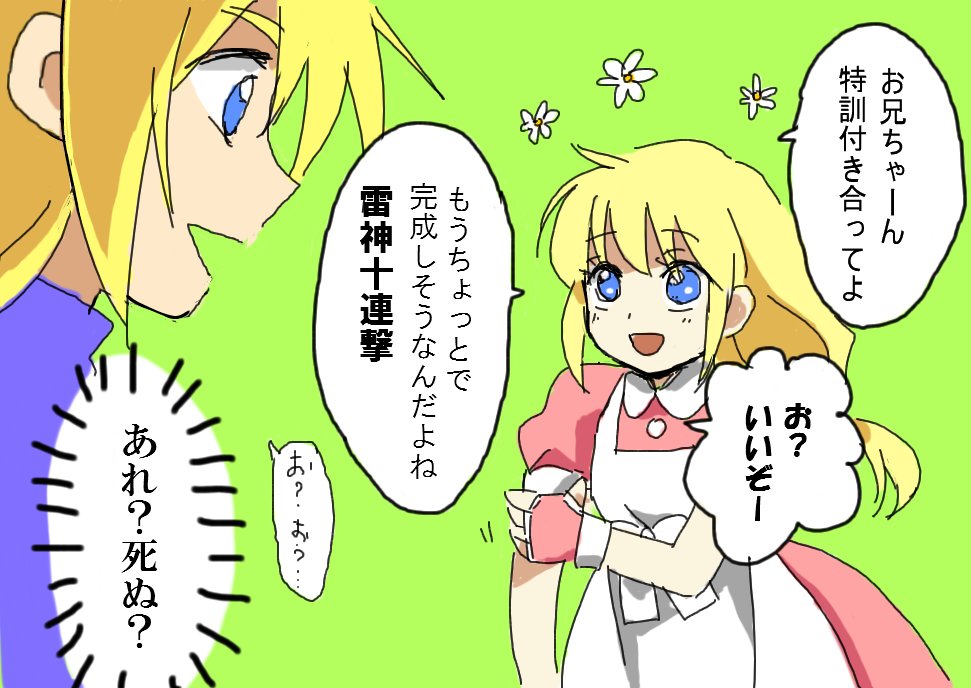 仲の良くないきみたちが好き(仲が良くないとは言ってない) 