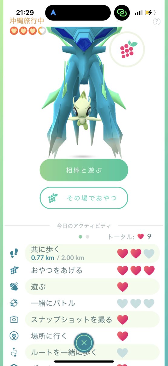 pokepokeyadon81's tweet image. どういうことなのか
バグ？

#ポケモンGO
#セレビィ
#ディアルガ
