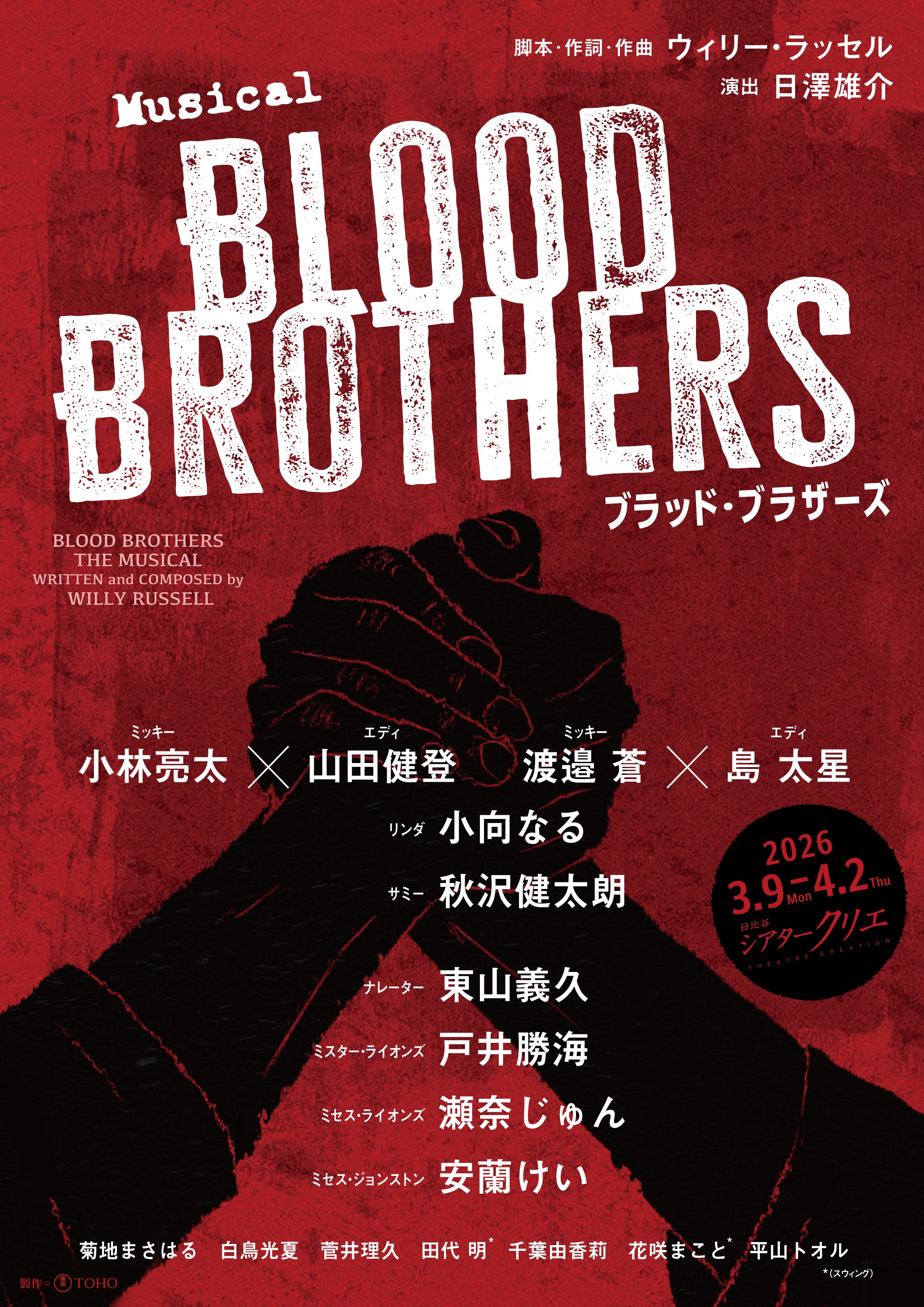 DIAMOND☆DOGS DVD ミュージカル BLUE & RED 東山義久 Amazon.co.jp: 超レアDIAMOND DOGSダイヤモンドドックス東山義久