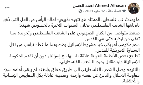 نشر السيد أحمد الحسن على صفحته في الفيسبوك بتاريخ 15 مايو 2021