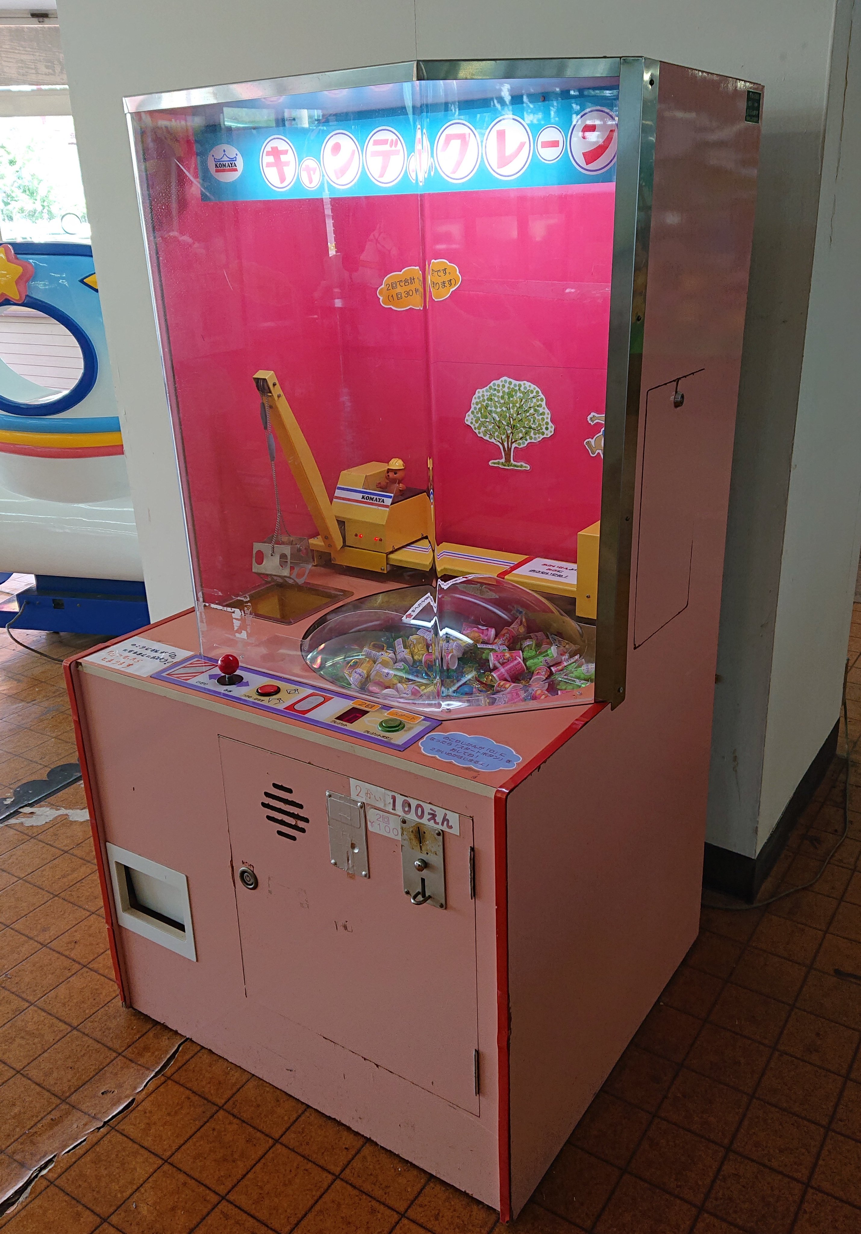 UFOキャッチャー　パーテーション ◇ユウアイ販売 UFOキャッチャー（ユーホーキャッチャー） G