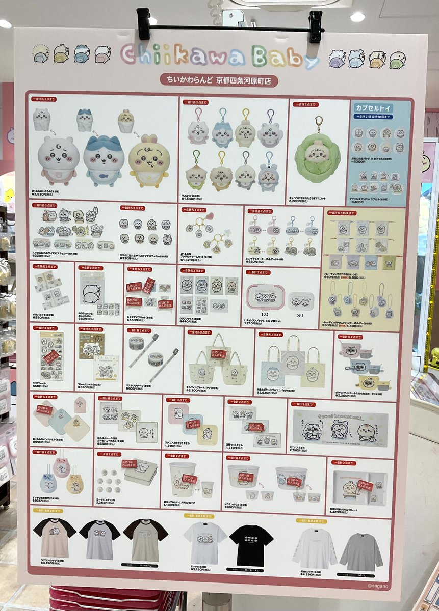 ちいかわらんど【公式】 on X