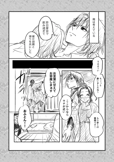 ぎゆしの 2021年再掲 
一緒に寝るシチュパート2 情熱のままに書きなぐってた日々でした 1/2 