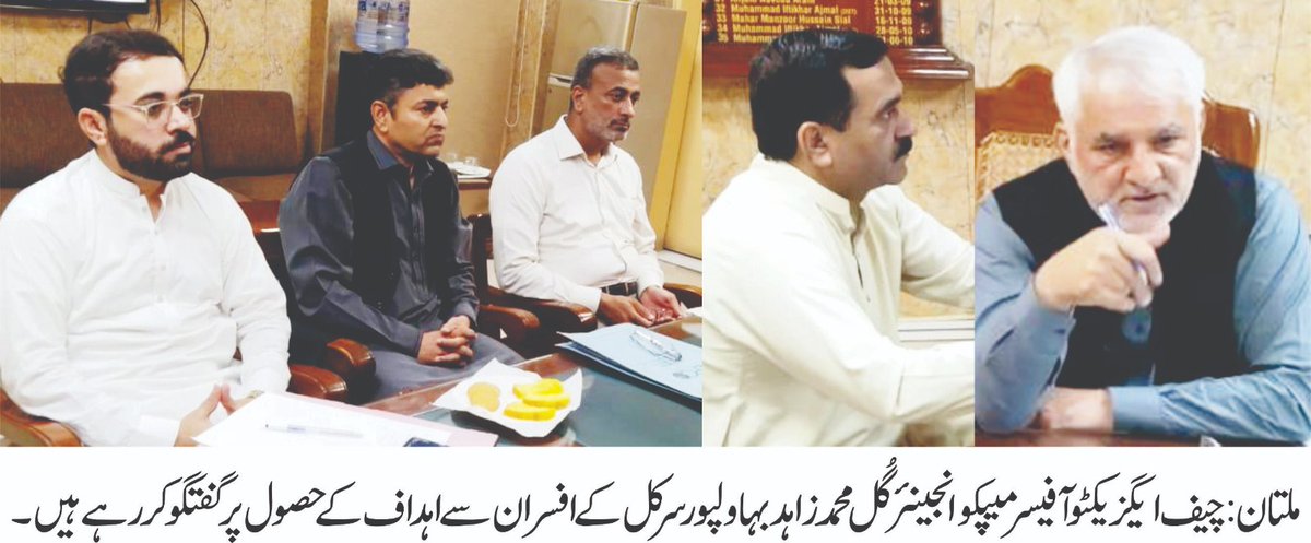 MEPCO Updates tweet media