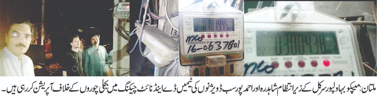 MEPCO Updates tweet media