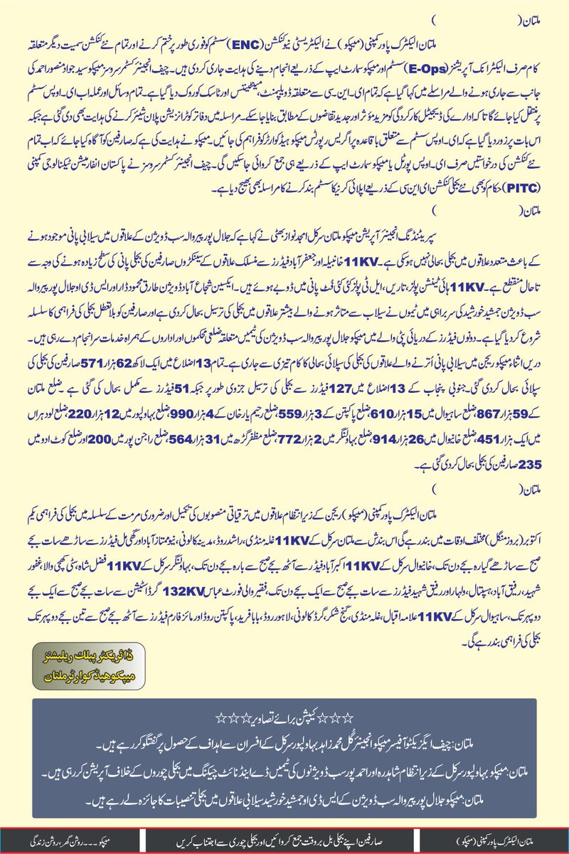 MEPCO Updates tweet media