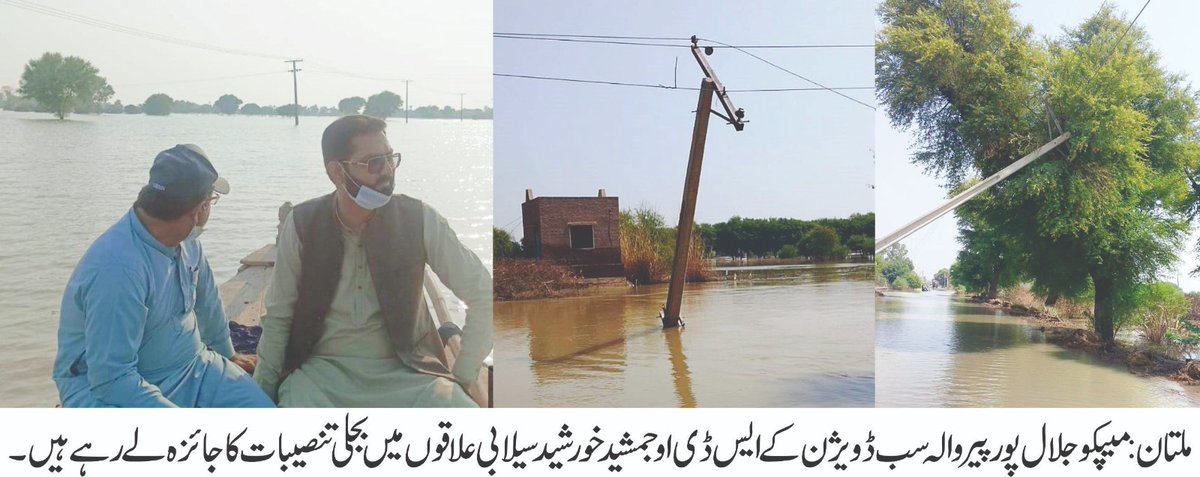 MEPCO Updates tweet media