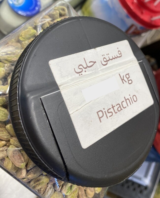 Ne pas consommer de pistaches vendues par l'entreprise Sweet Nuts, Saint-Laurent (Montréal) ow.ly/bFZU50X4h0p