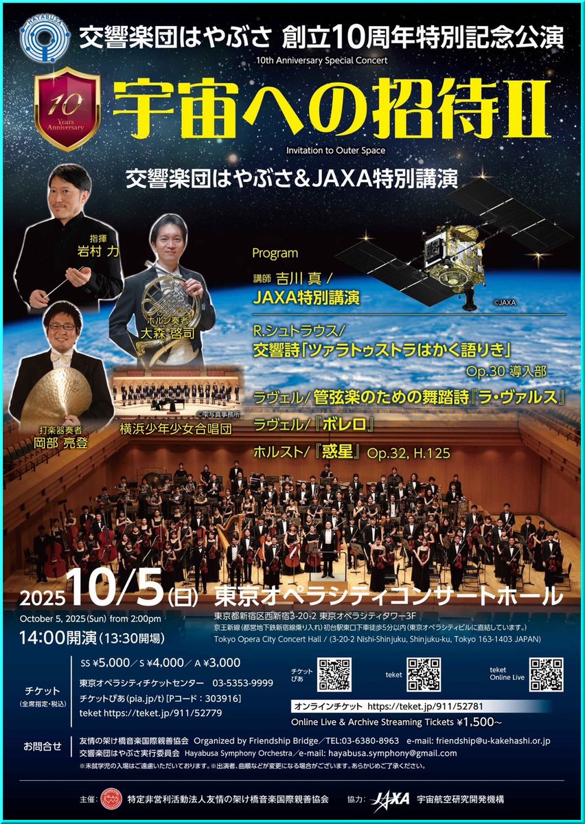 六花さま専用 立奏台 眠らん堂@岐阜県吹奏楽情報 on X: 