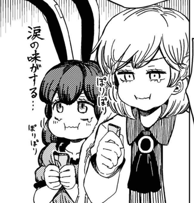 清蘭とサグメ様なかよし集 