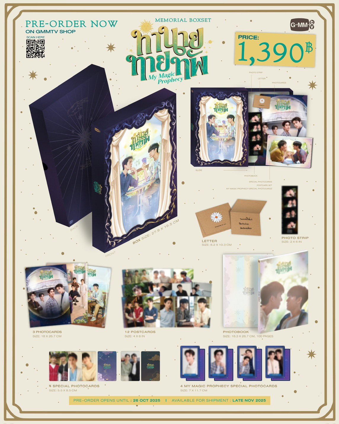 GMMTV POPUP STORE シクレ シークレット Tui 123SeinoJP Official (@123Seinojpthai) / X