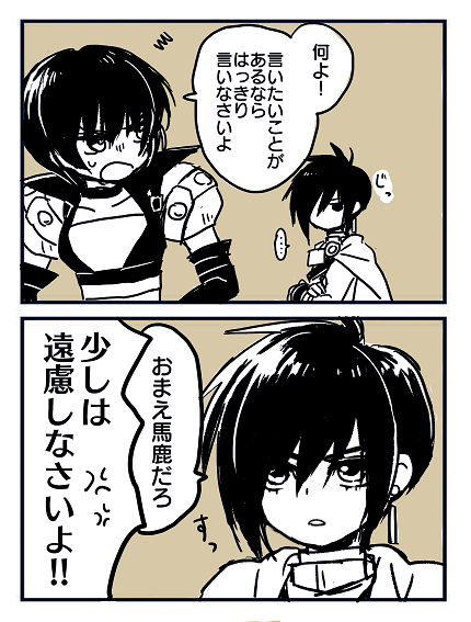 仲の良くないきみたちが好き(仲が良くないとは言ってない) 
