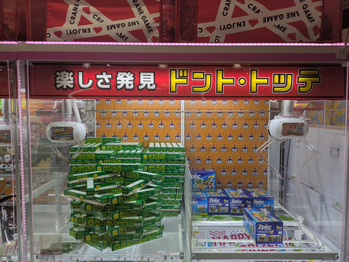 獲るなと言われている