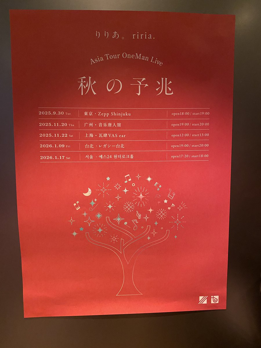 get_sal's tweet image. 今日は、りりあ。のLIVEに参戦して来た✨✨✨😆
めちゃ、良かった〜🥰