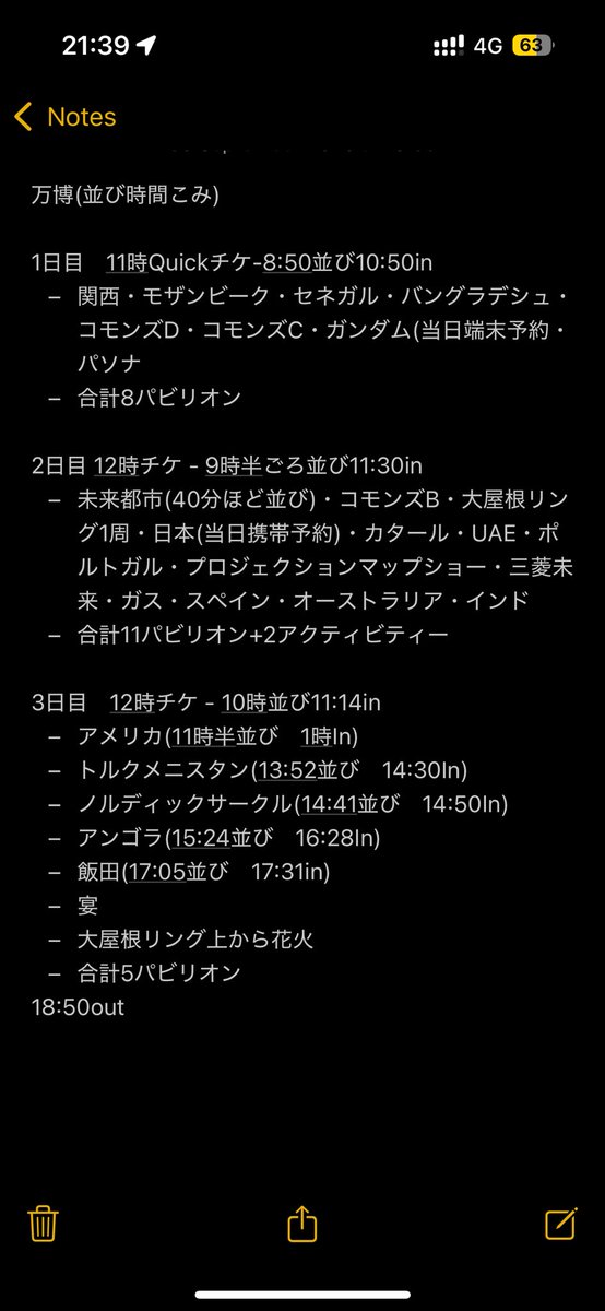 doich_games's tweet photo. この激混みシーズン3日連続の万博旅終了！
最高に楽しい体験だった👍

初日は西ゲートの端末でガンダムチャレンジ。１回目は早く並びすぎて開放15分前に自分の番が来てとりあえず関西パビリオンを予約。２回目で上手く並び直し、開放時間の2分過��で番が回ってきて制限3分スレスレで枠を確保↓#万博 https://t.co/wJOZoYMshl