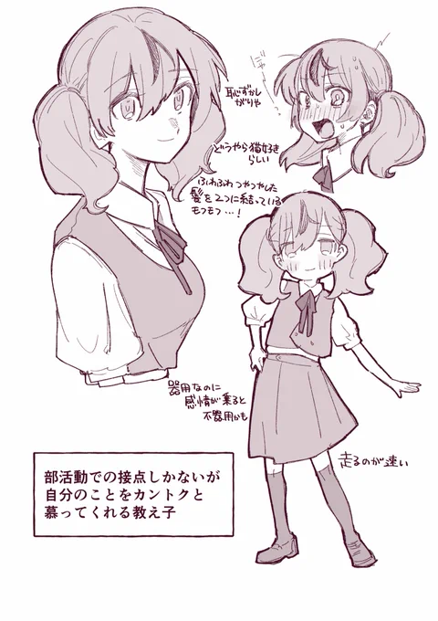 夢で出てきたネイチャによく似た女の子 