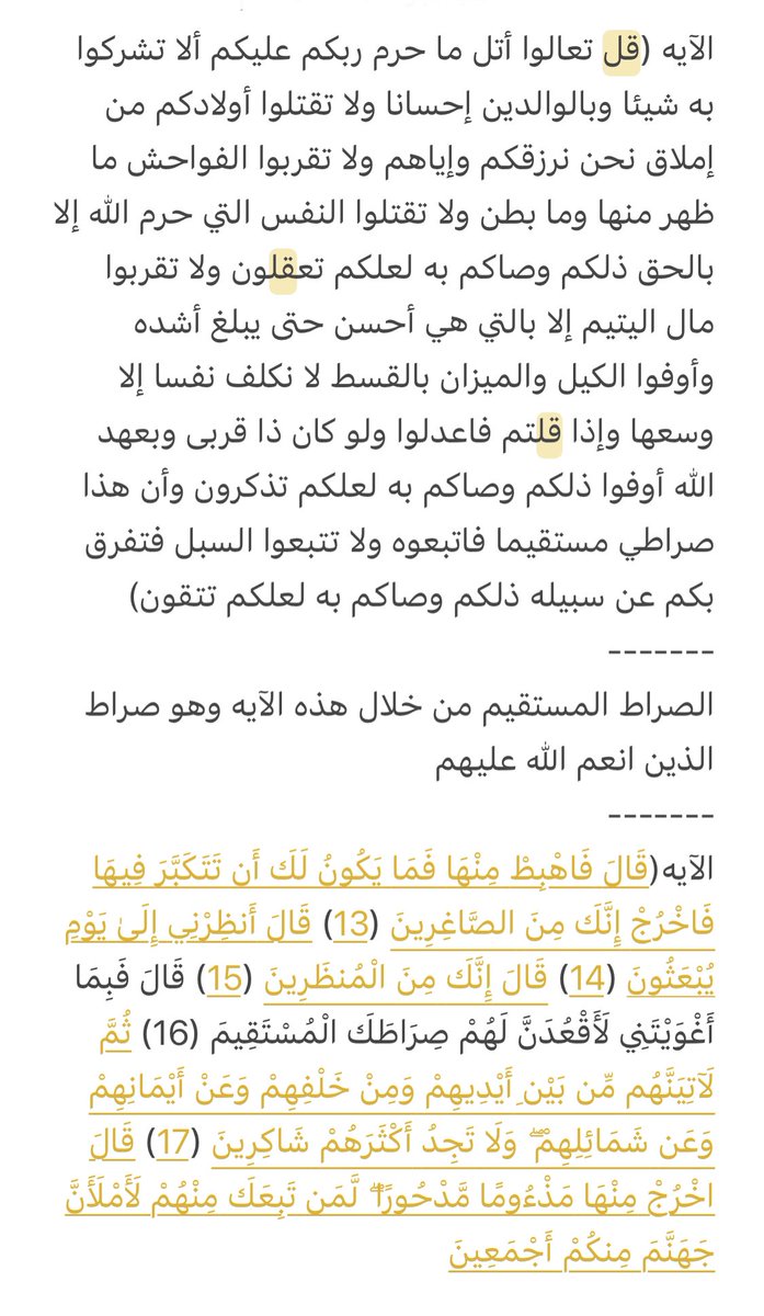 83hatem83's tweet photo. الصراط المستقيم https://t.co/PkiZh7wpYB