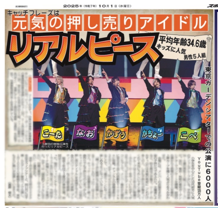 ダイヤのA スポニチ 新聞 2025年最新】ダイヤのa スポニチの人気アイテム - メルカリ