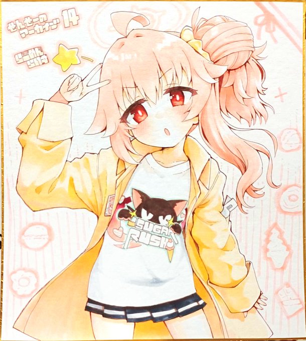 せんアカもってく色紙ナツです
頑張れたらもう一枚描きたい 