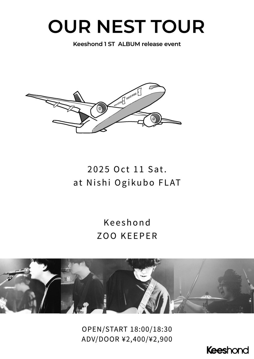 アルバムツアー10／11 西荻窪FLATで
ZOO KEEPERとツーマンをします。

彼らは友でもありライバルでもあり今後長く、強く　そして仲良くして行きたい仲間です。
いまこのタイミングでこのツーマン、熱しかないです。　ぜひいろんな方にお越しいただきたい。
大事な土曜の夜　西荻窪に来て欲しいです。