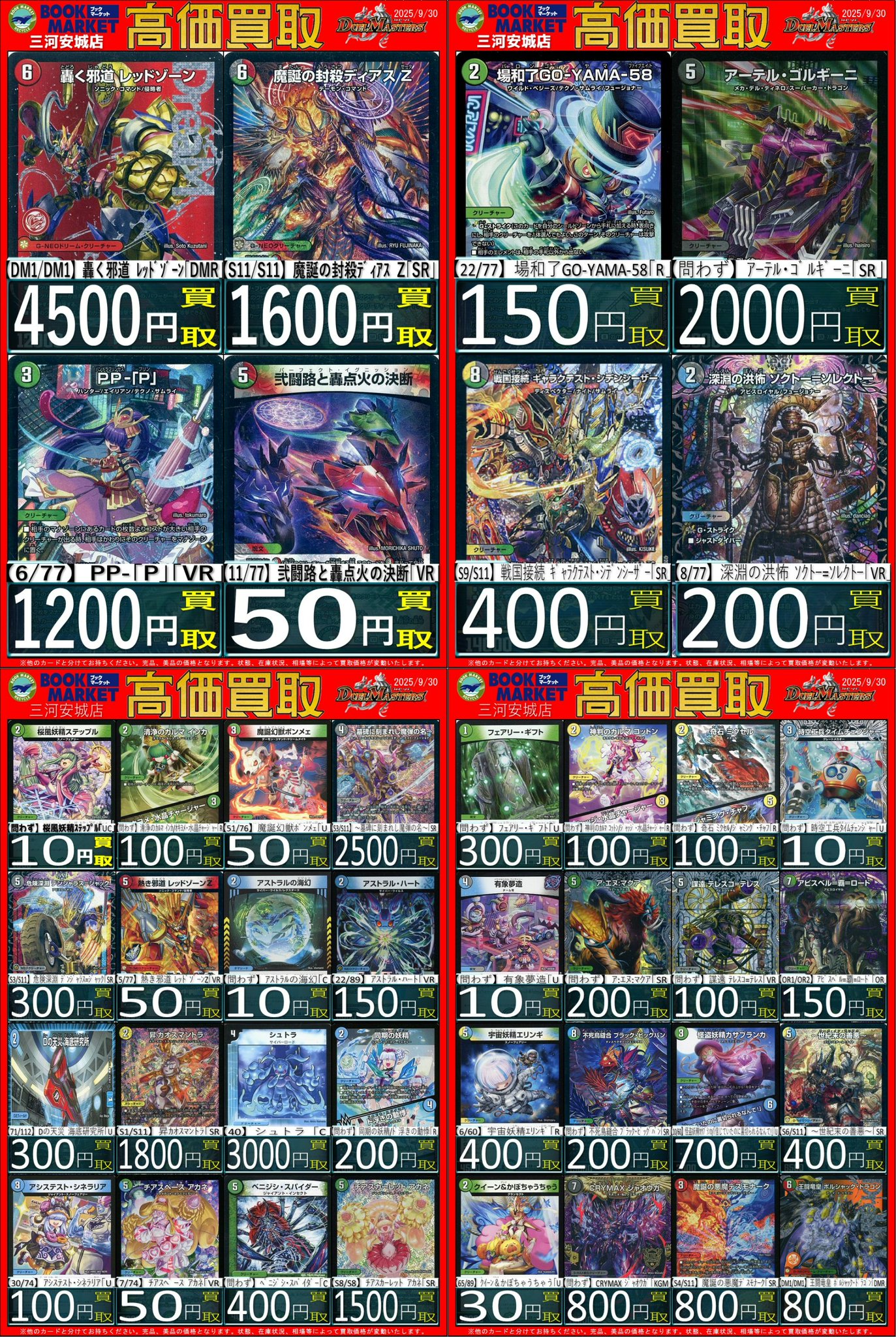 デュエルマスターズ レア まとめ売り セット タカラトミー デュエル・マスターズTCG エキサイティング