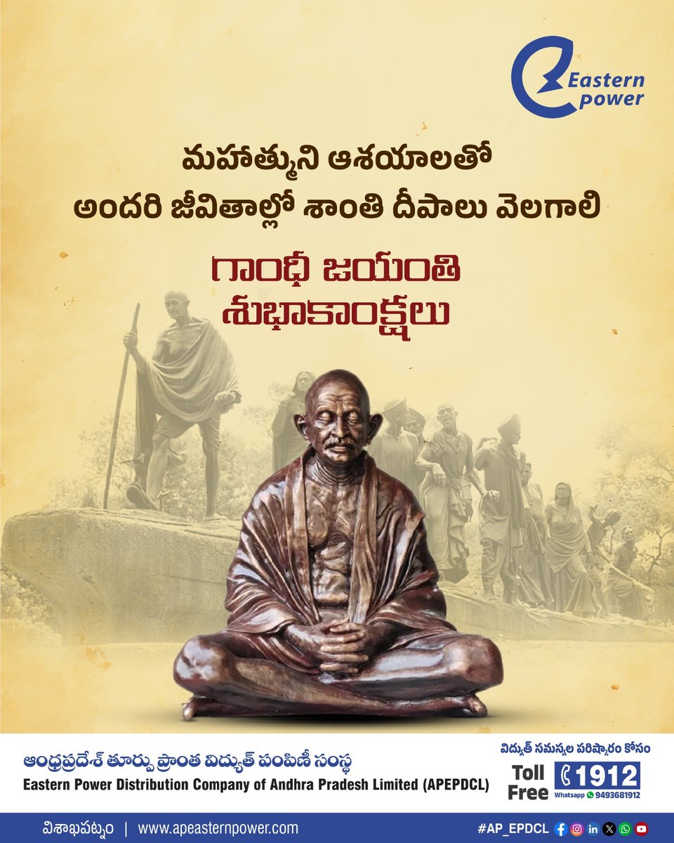 ap_epdcl's tweet image. మహాత్ముని ఆశయాలతో నిండిన జీవితం…
శాంతి, నిజాయితీ, నిస్వార్థతతో ముందుకు సాగుదాం.
APEPDCL తరఫున అందరికీ గాంధీ జయంతి శుభాకాంక్షలు.
.
.
.
#APEPDCL #gandhijayanti #egovernance  #whatsapp #saveenergy #electricitybills #newconnections  #savepower #bulb #ElectricityServices…