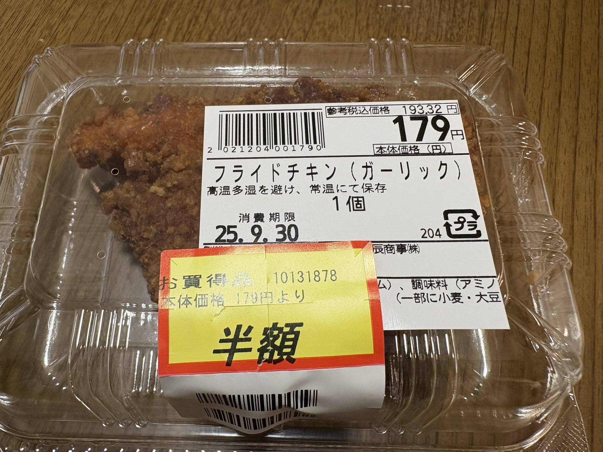 ダイヤモンド様　チキン ヤマさん on X: 