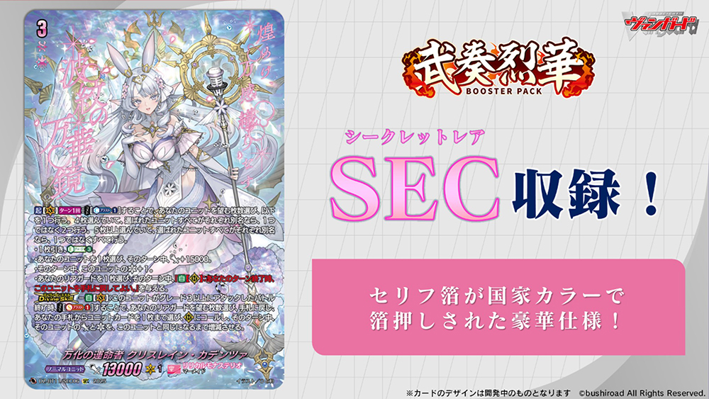ヴァガードのカードになります カードリスト ｜ 「カードファイト!! ヴァンガード」 TCG公式サイト
