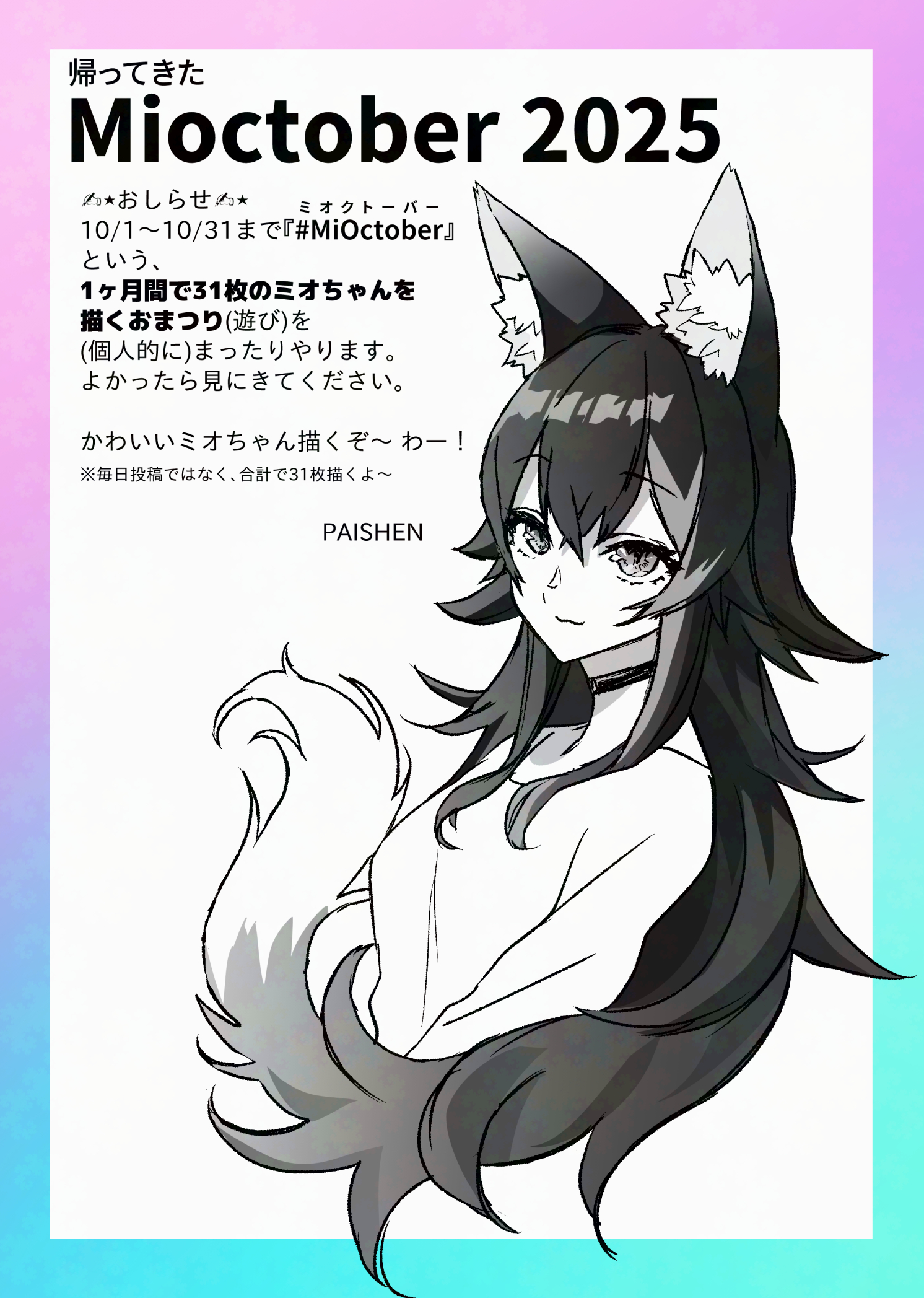 ふゆにゃんページ 🍹𝙋𝘼𝙄𝙎𝙃𝙀𝙉🍍 on X: 