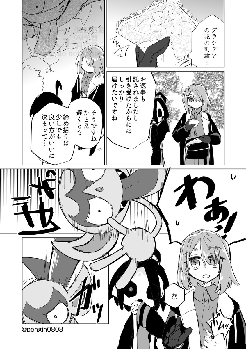 4/4） | ひとり/人鳥 さんのマンガ | ツイコミ(仮)